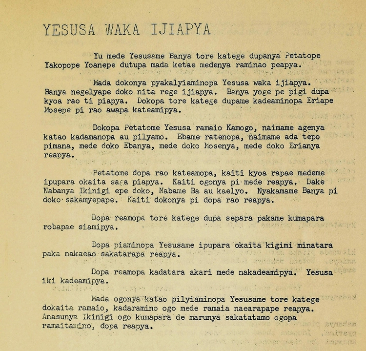 The Transfiguration (1955)